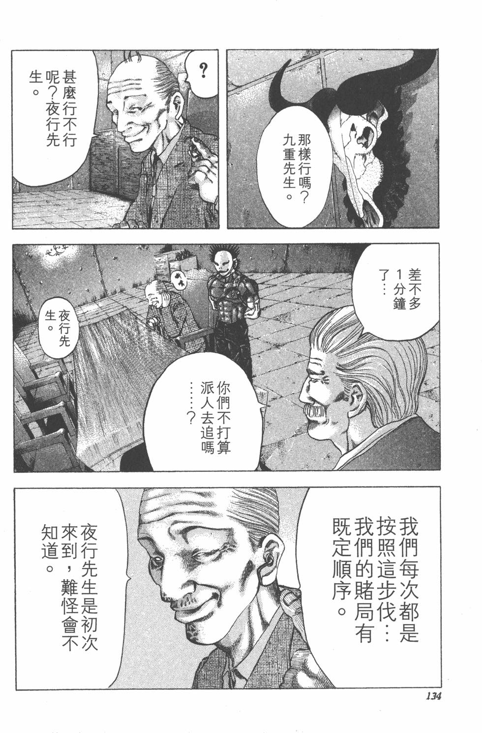 第135页