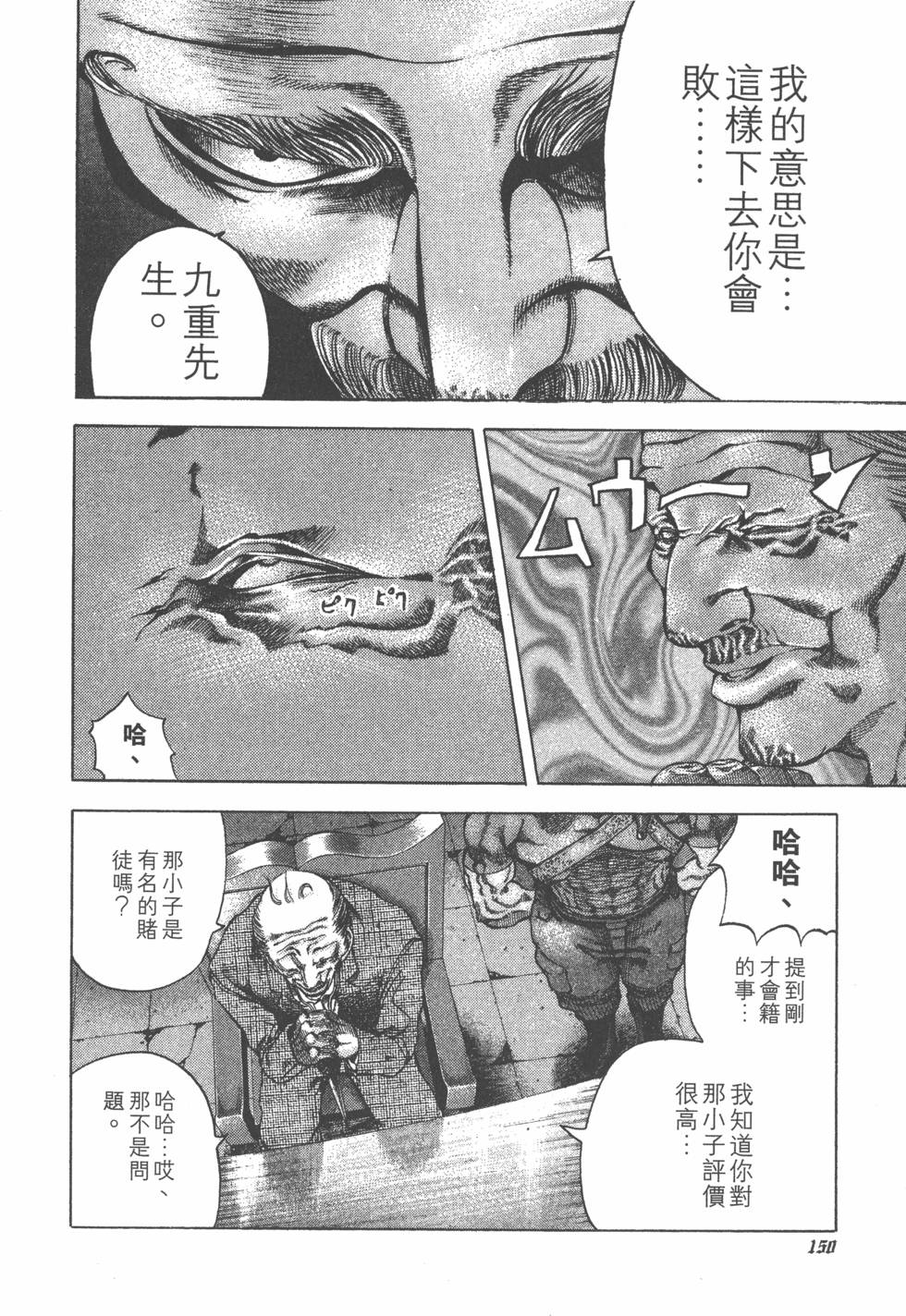 第151页