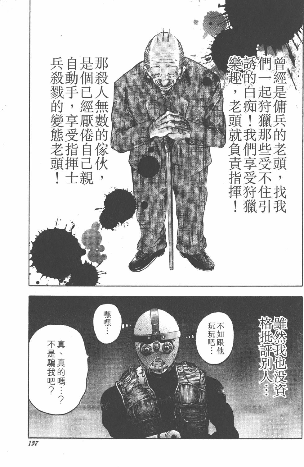 第158页