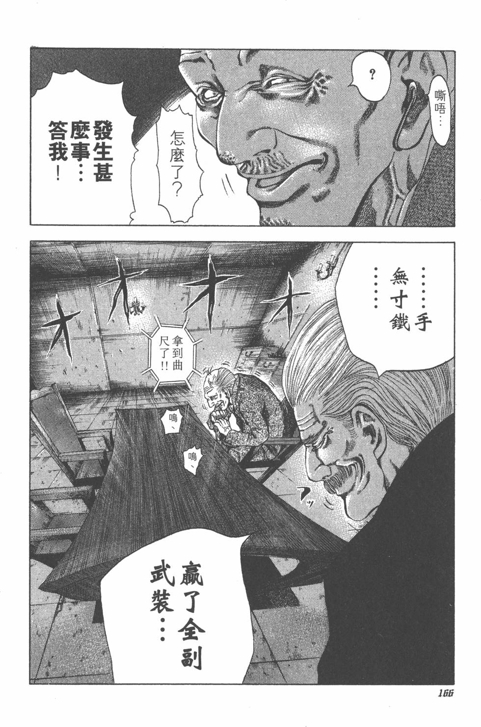 第167页