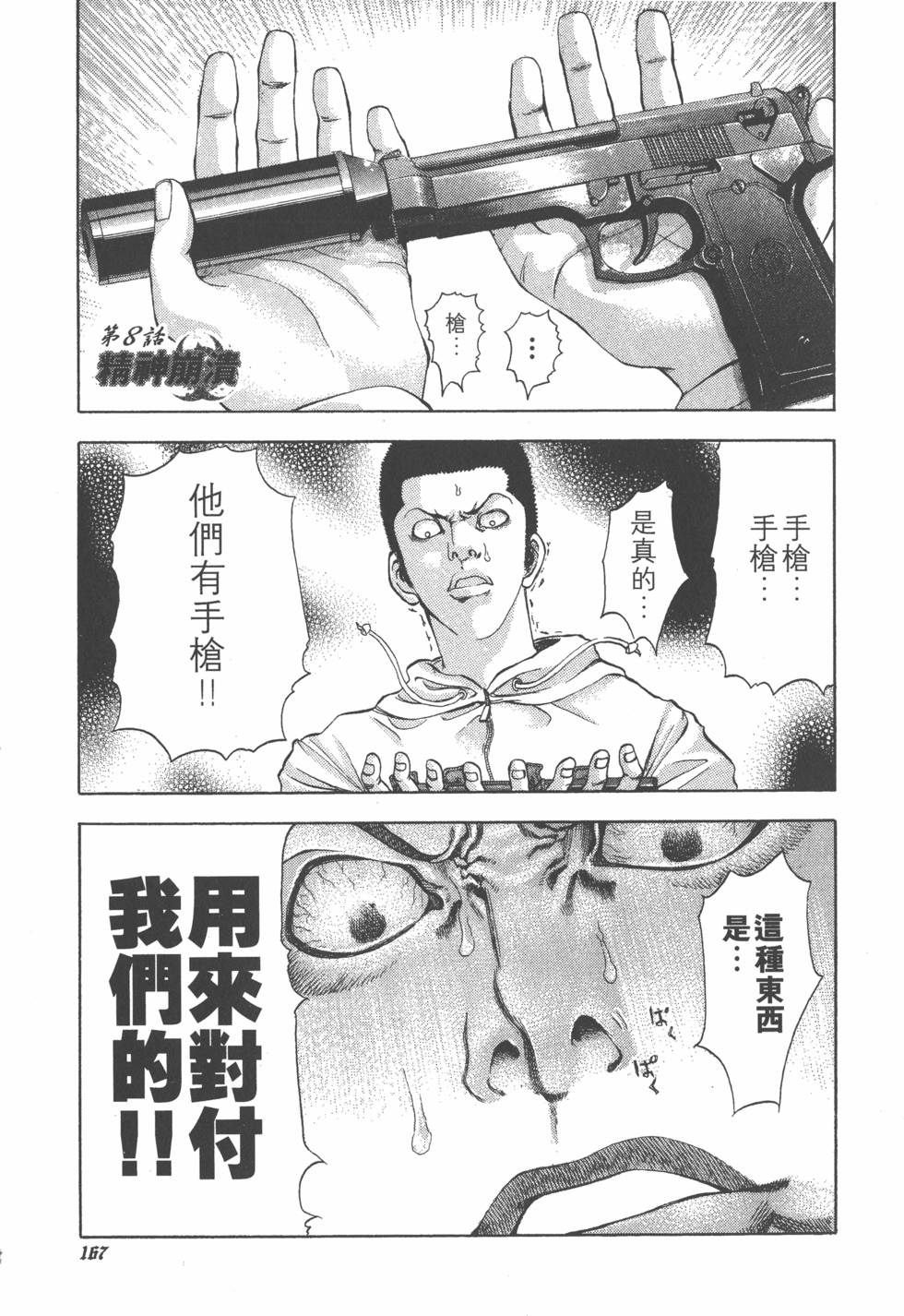 第168页