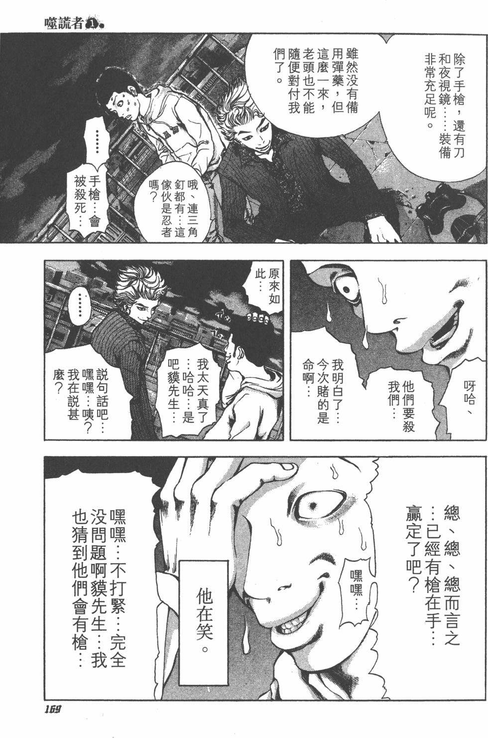 第170页