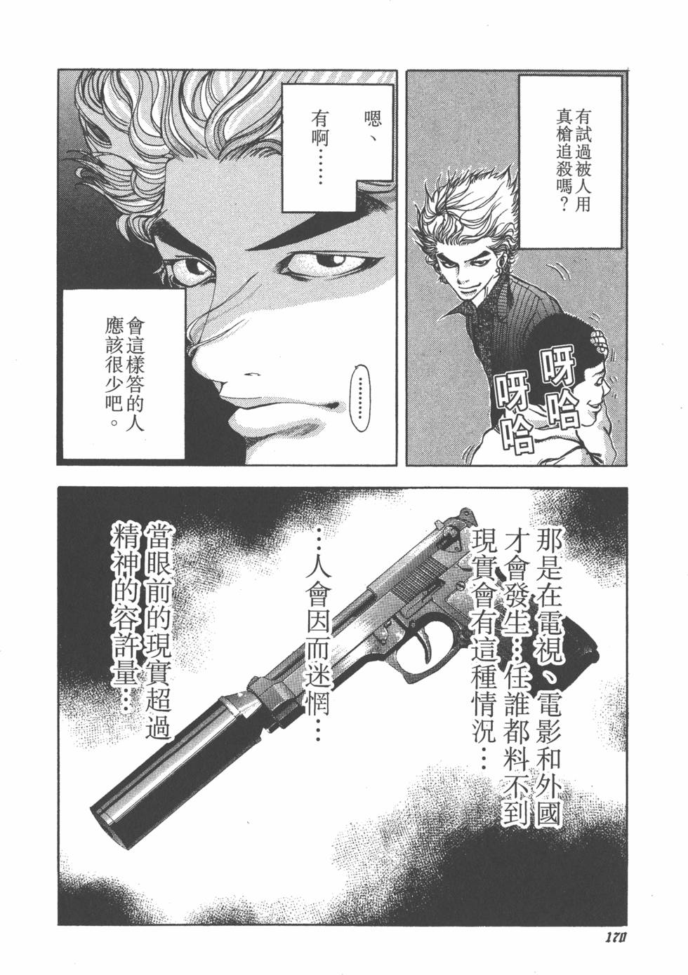 第171页