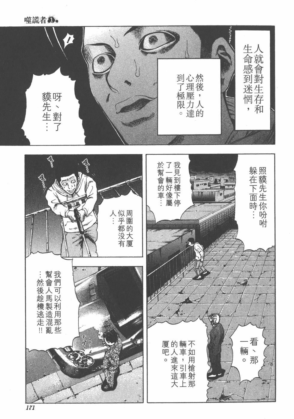 第172页