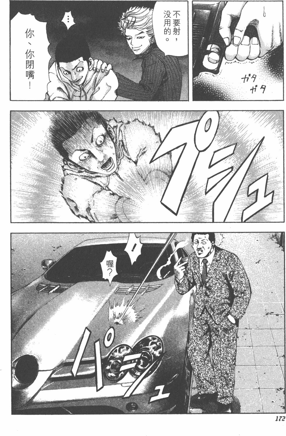 第173页