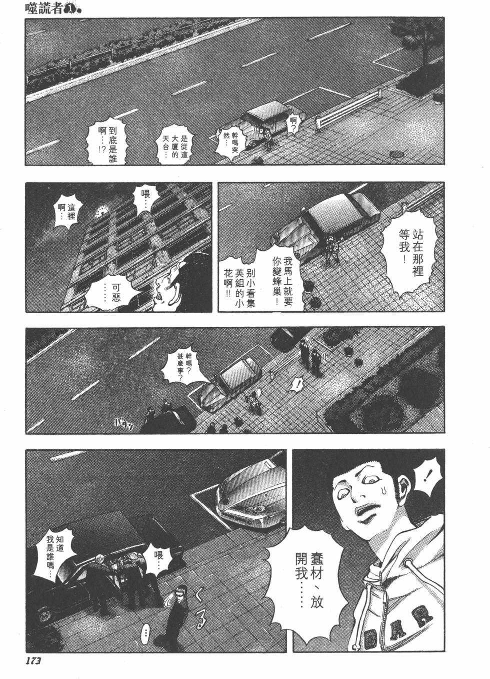 第174页