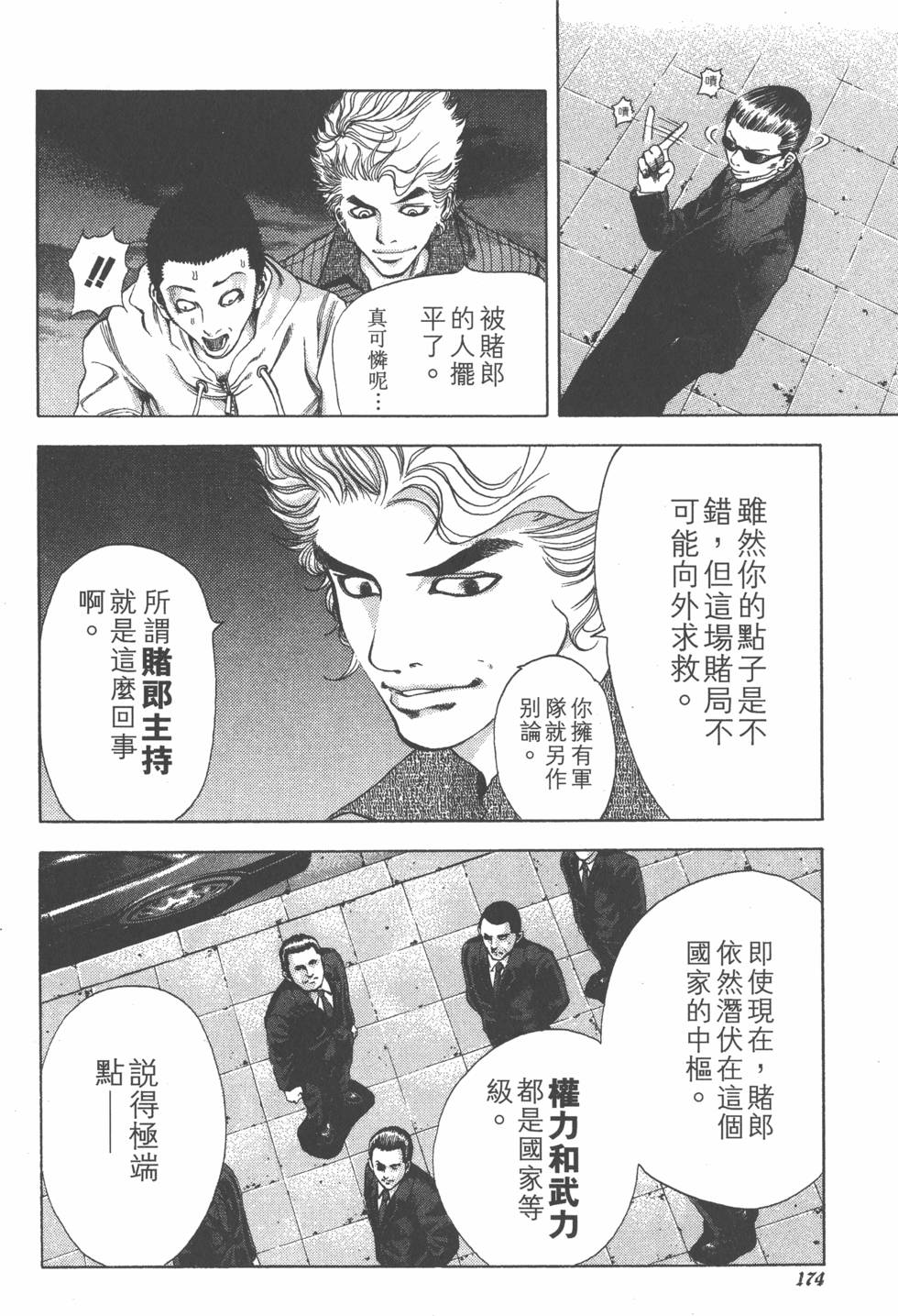 第175页