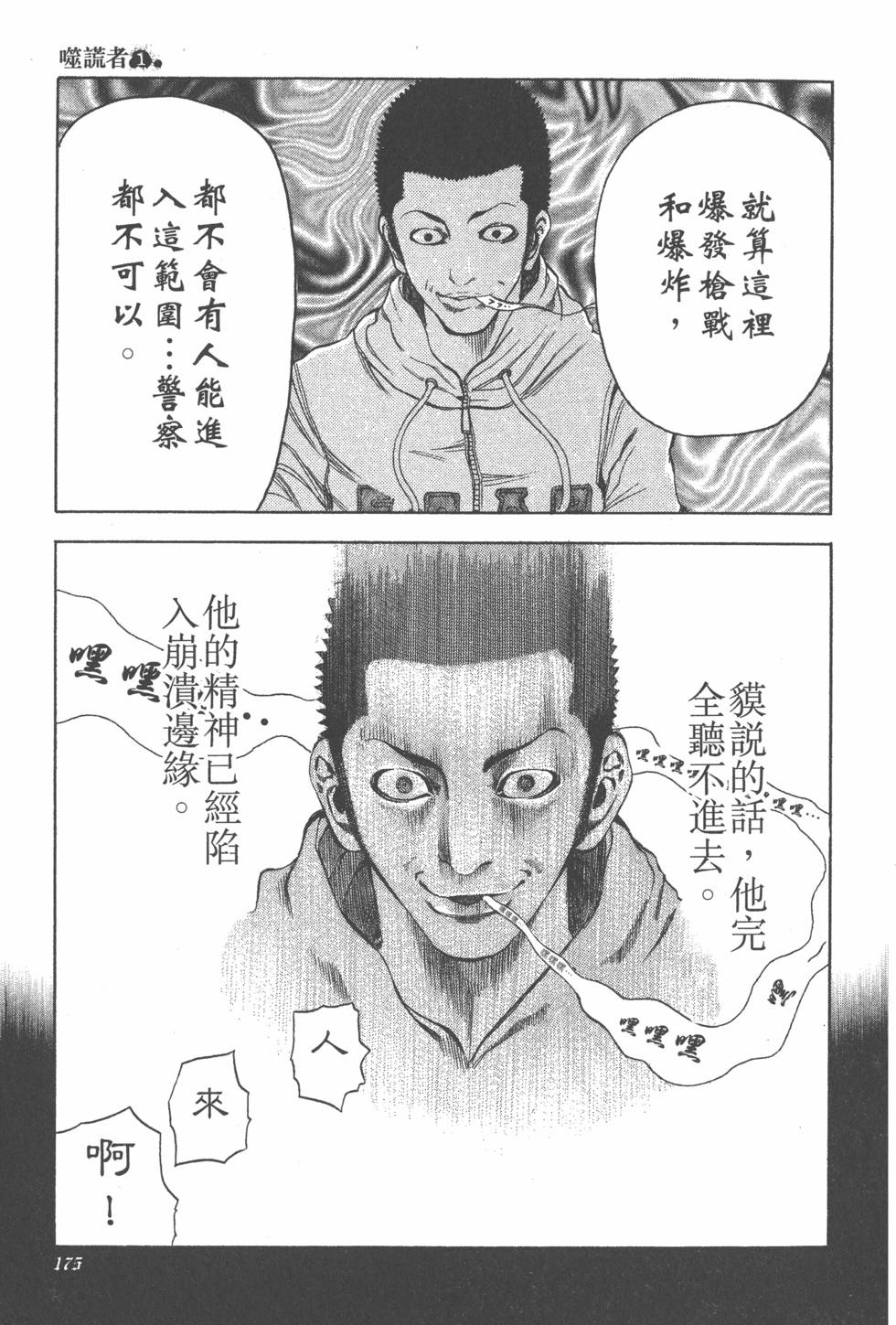 第176页