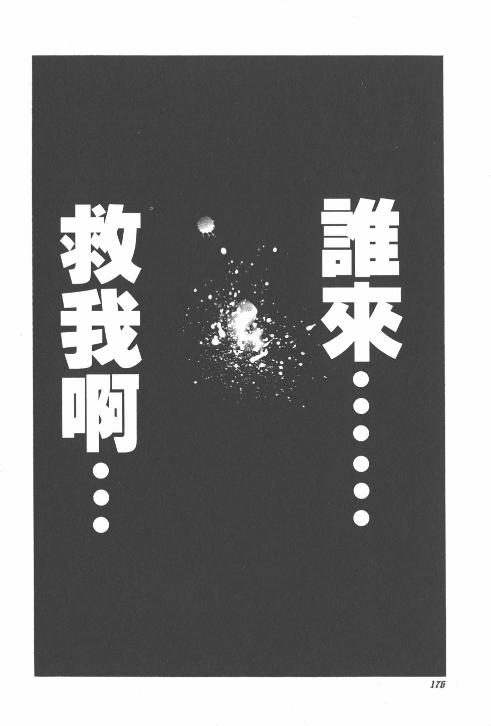 第177页