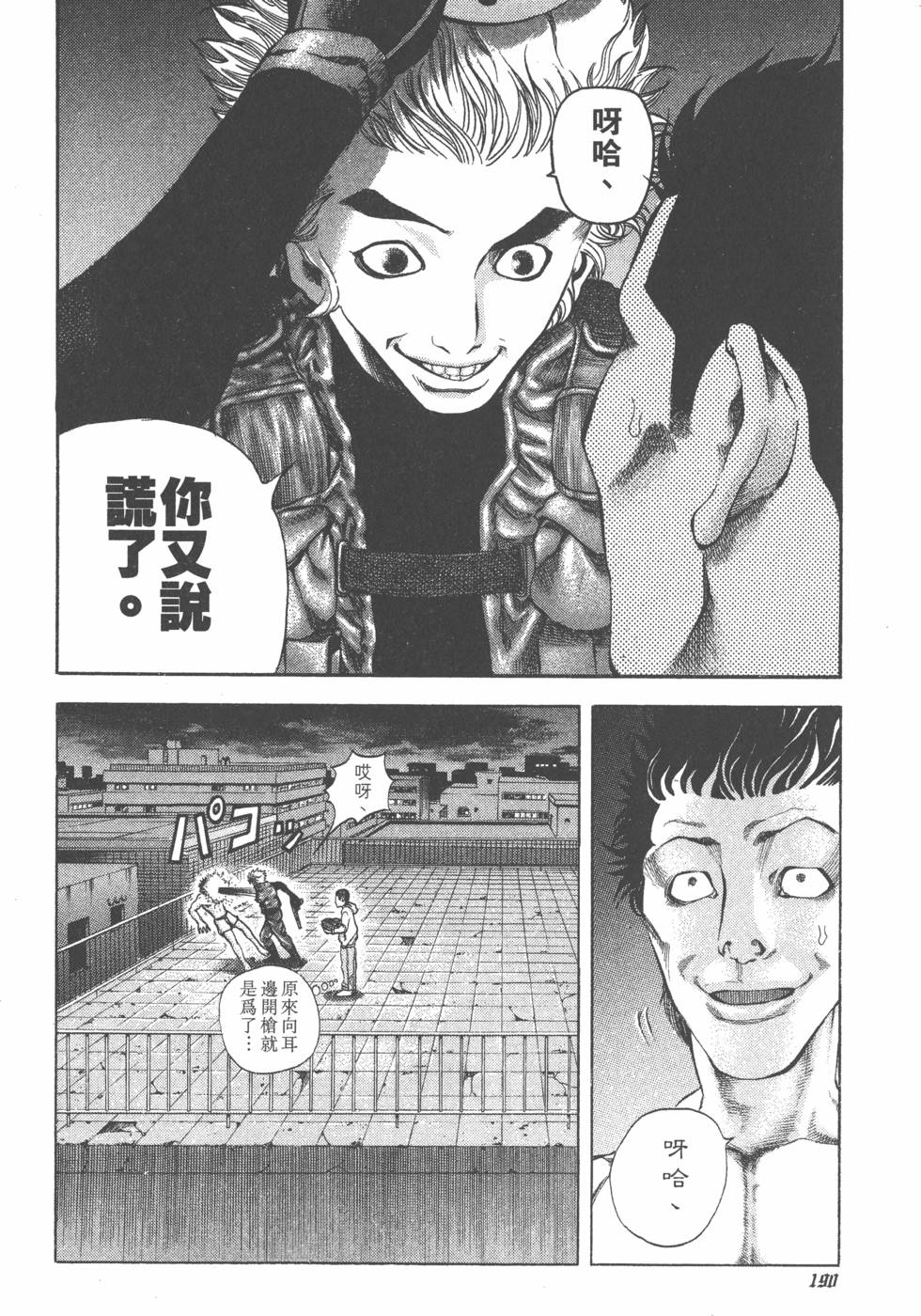 第191页