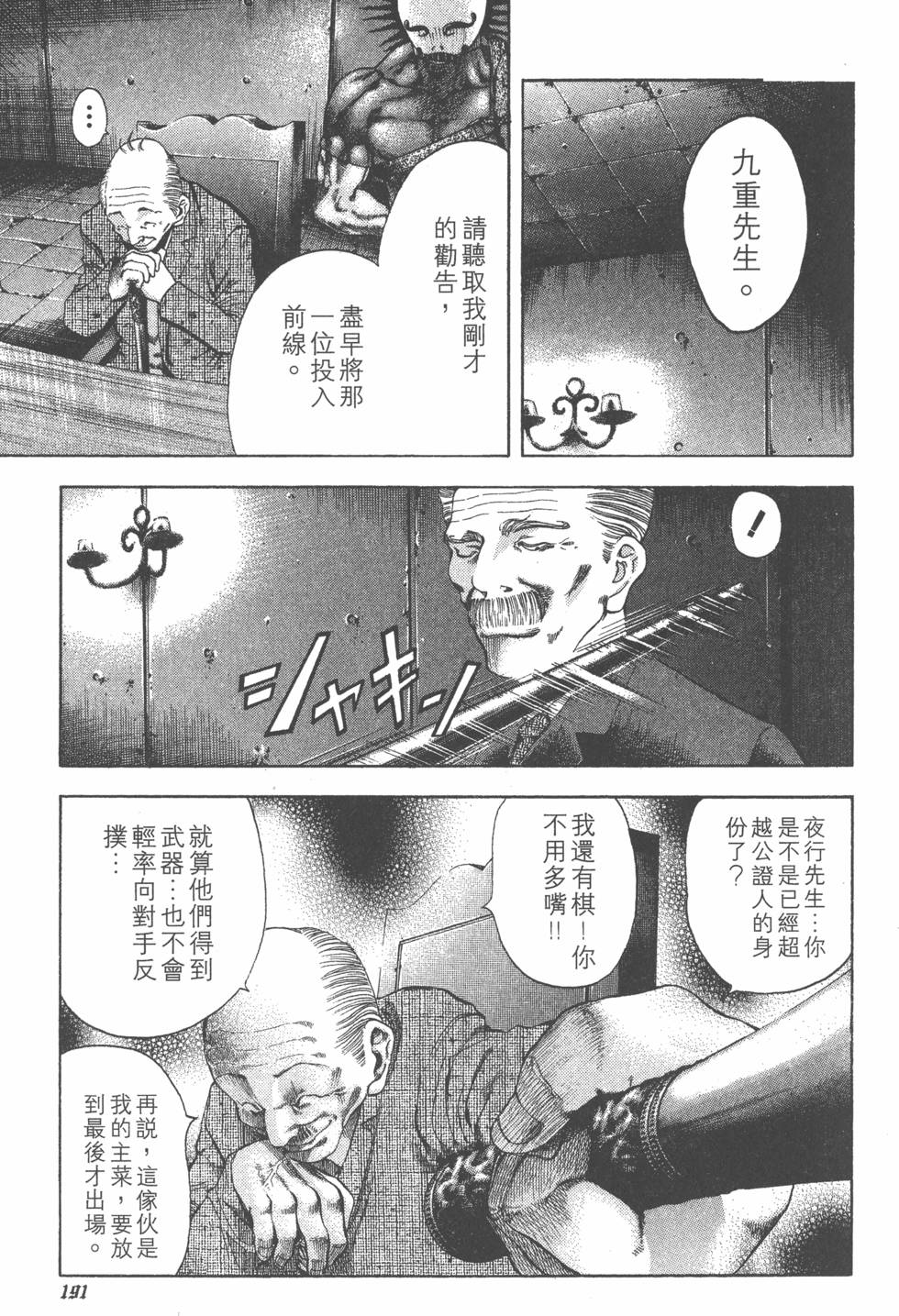 第192页