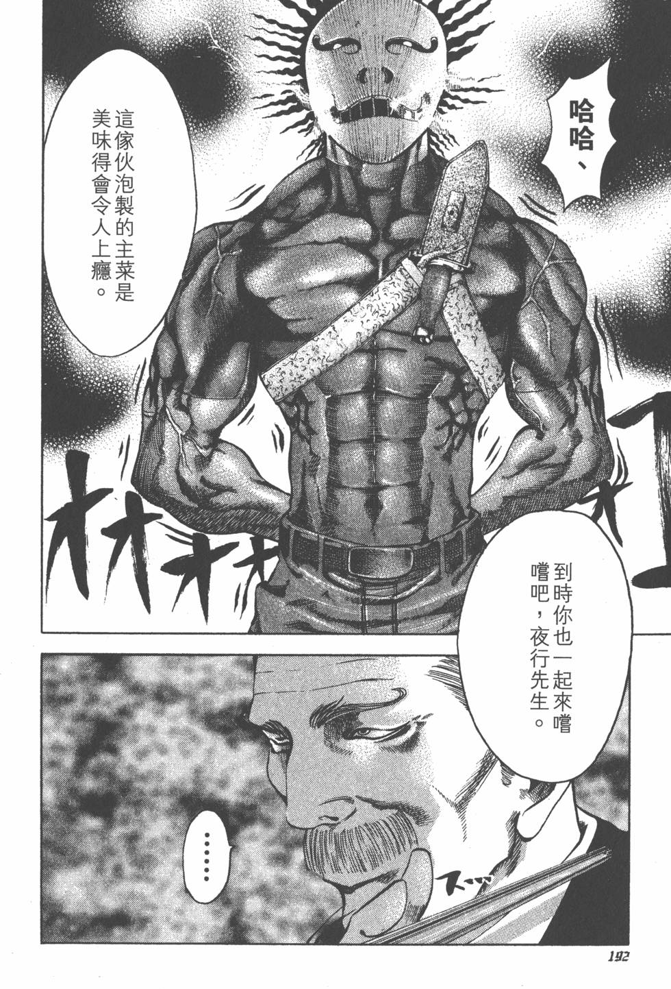 第193页