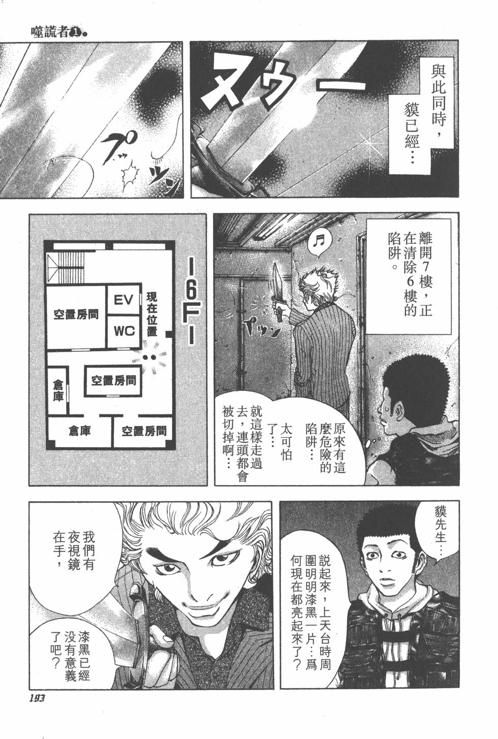 第194页