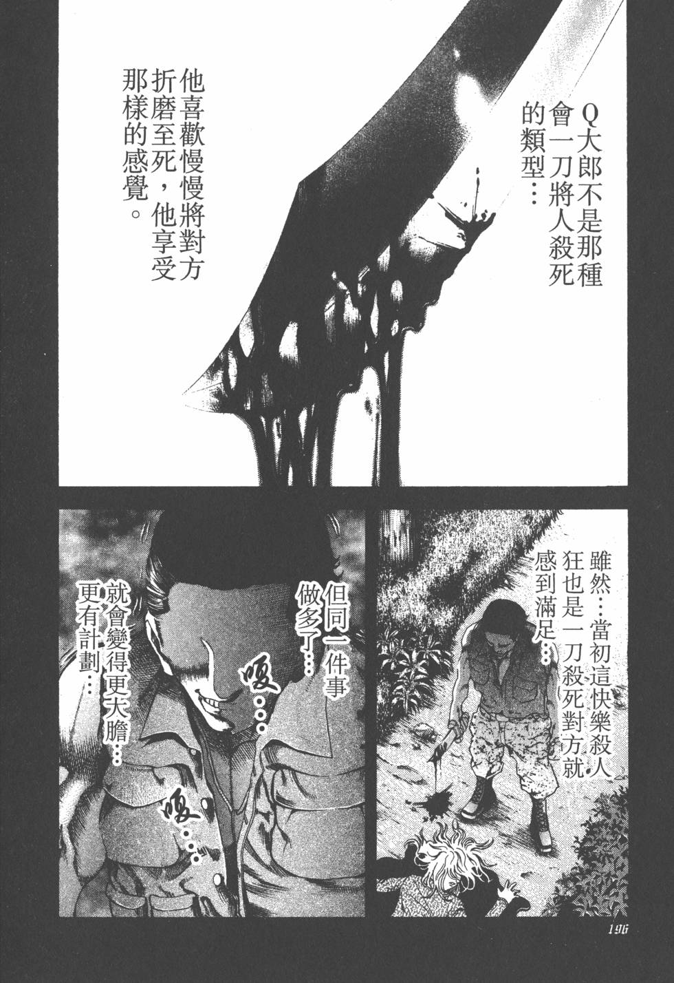 第197页