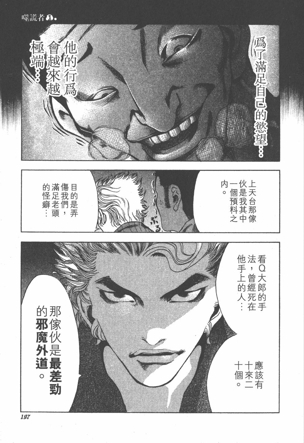 第198页