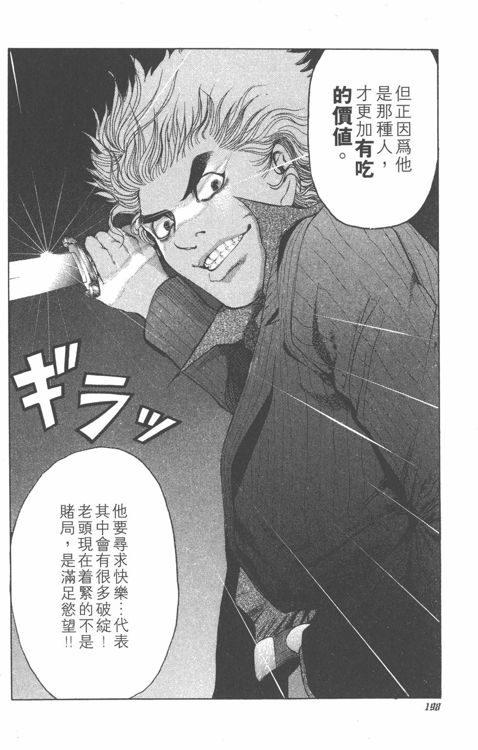 第199页