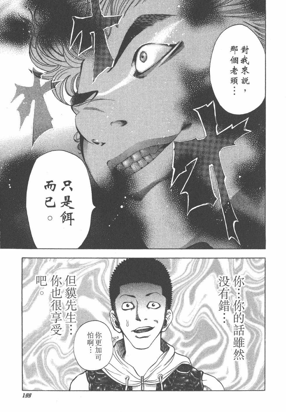 第200页