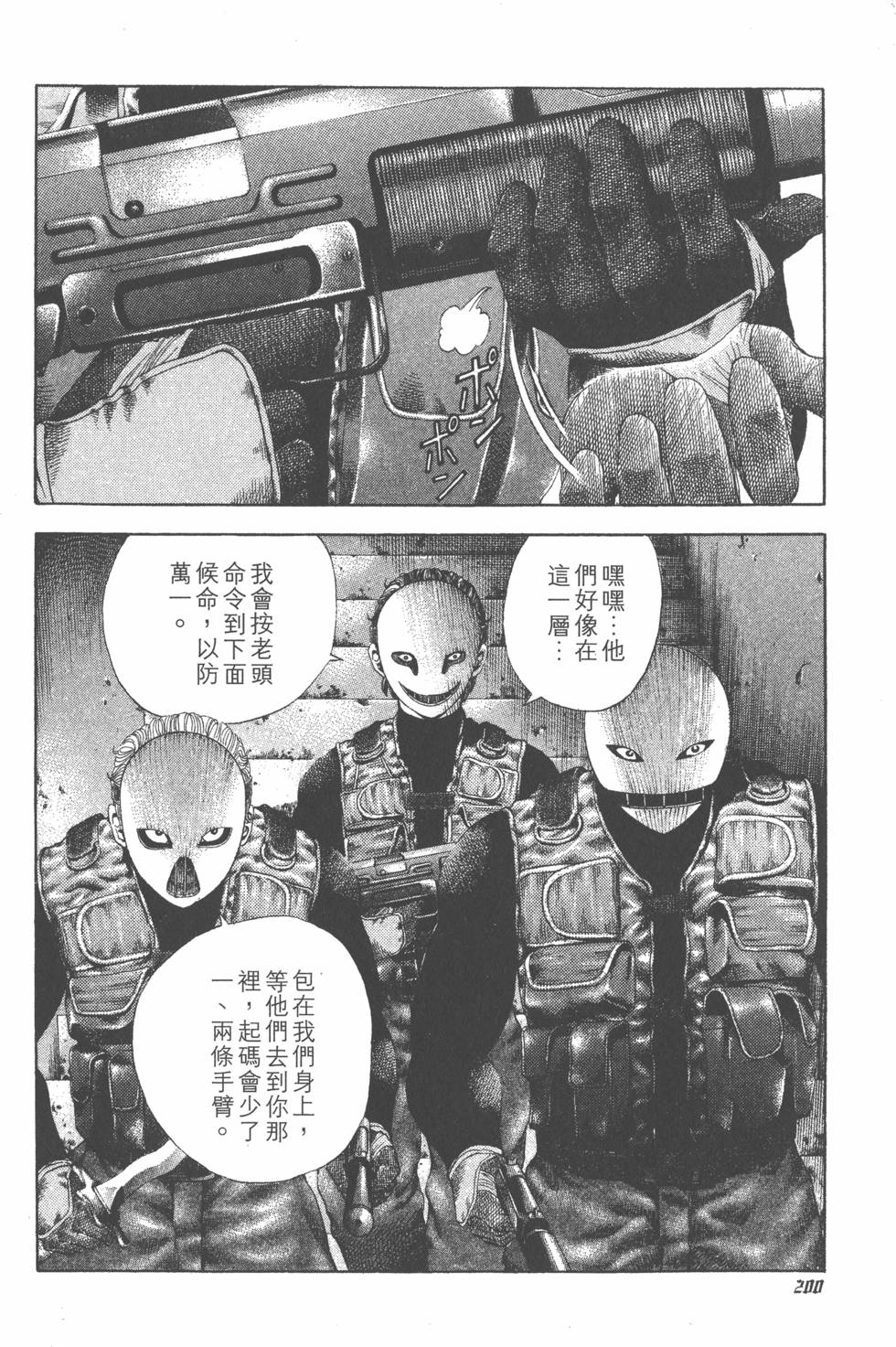 第201页