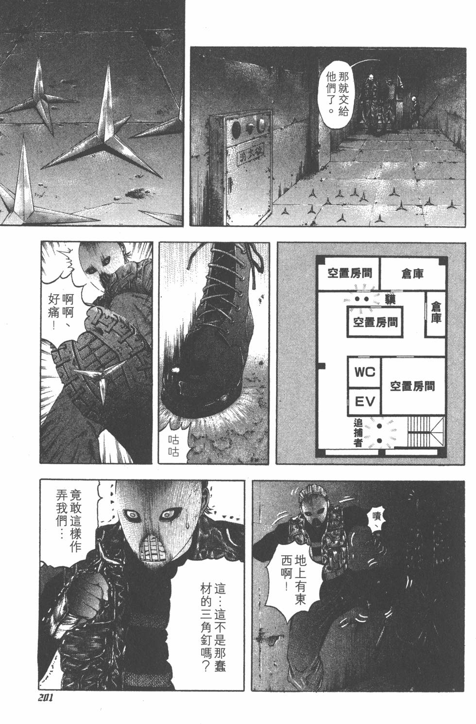 第202页