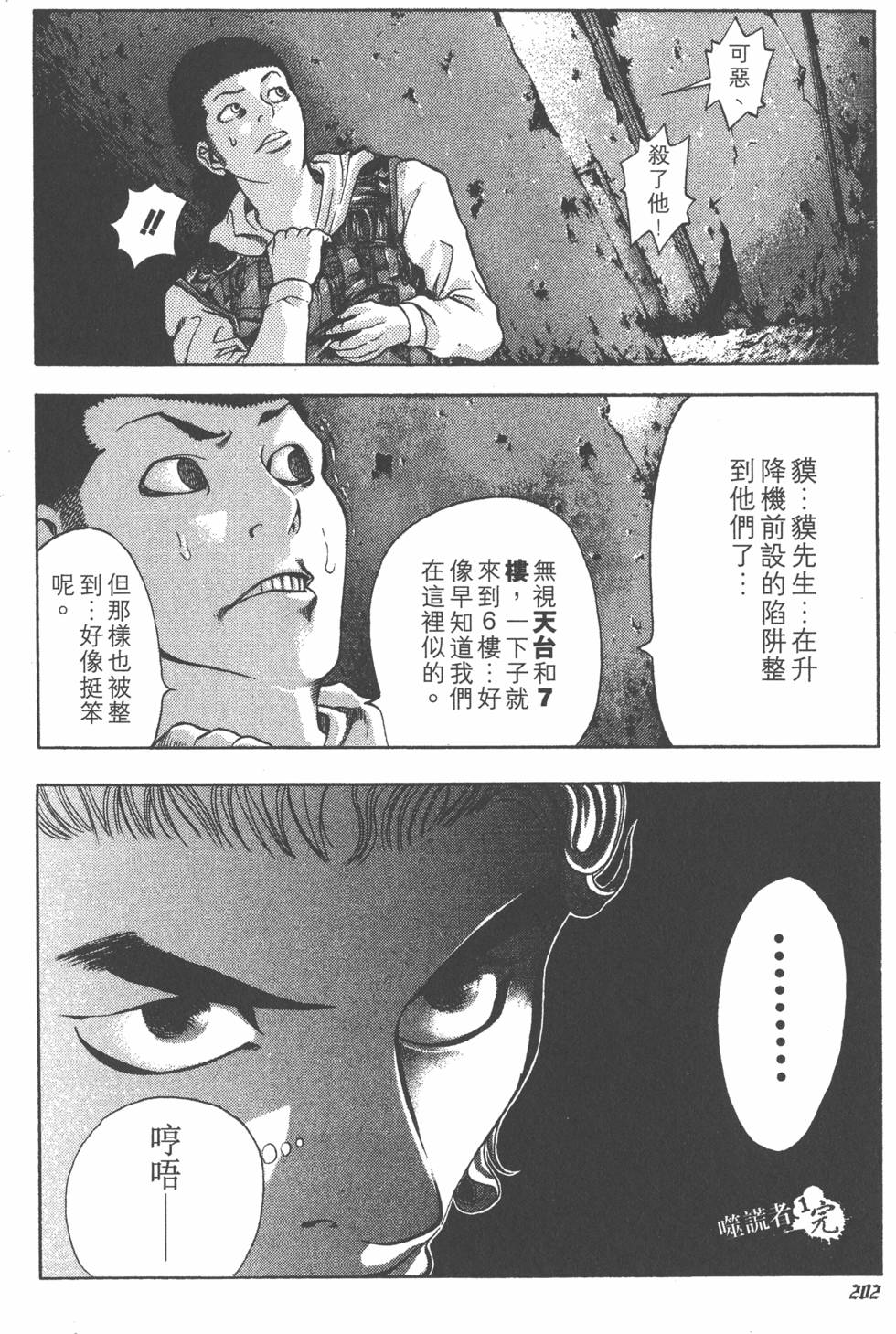 第203页