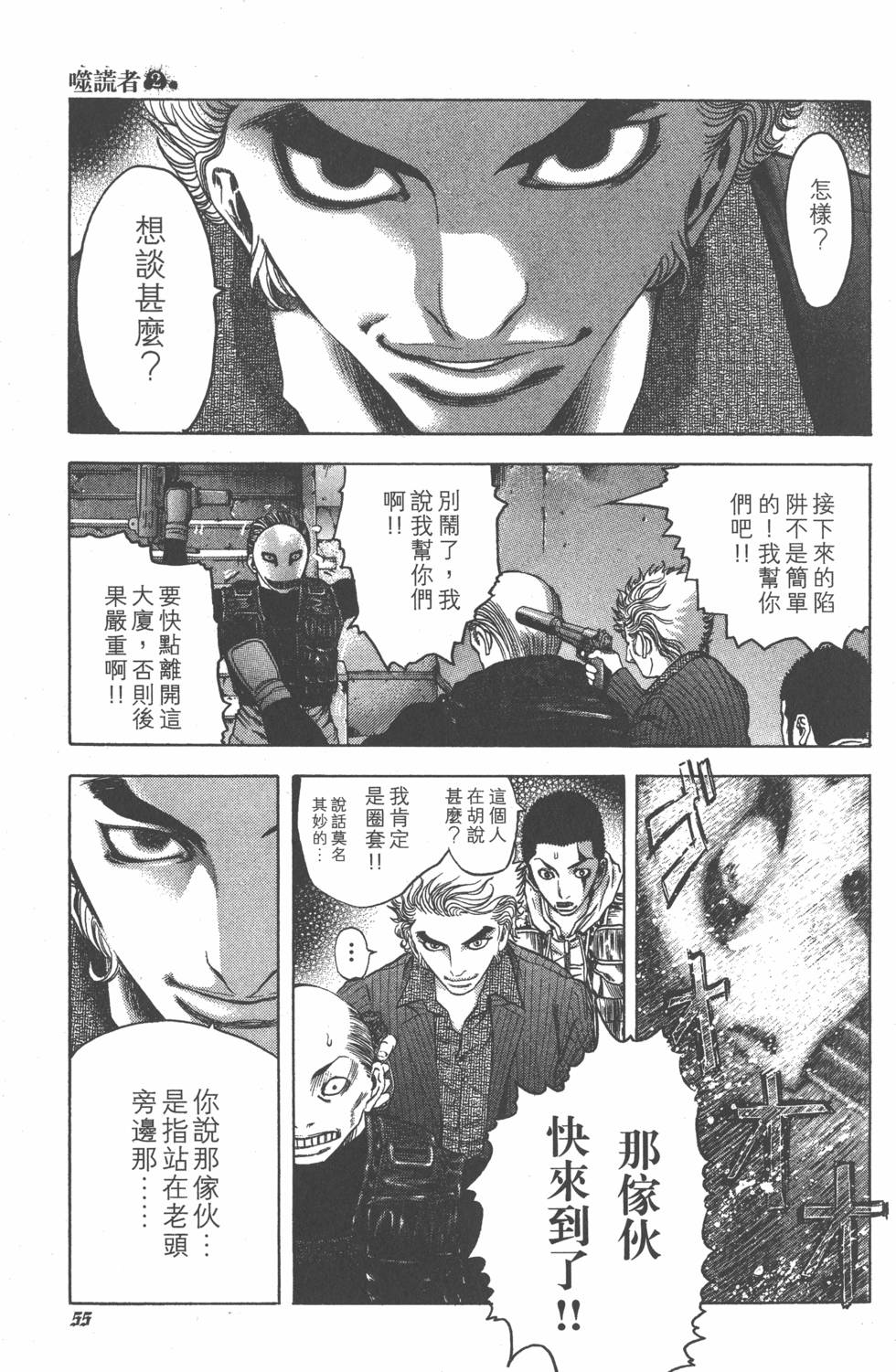 第53页