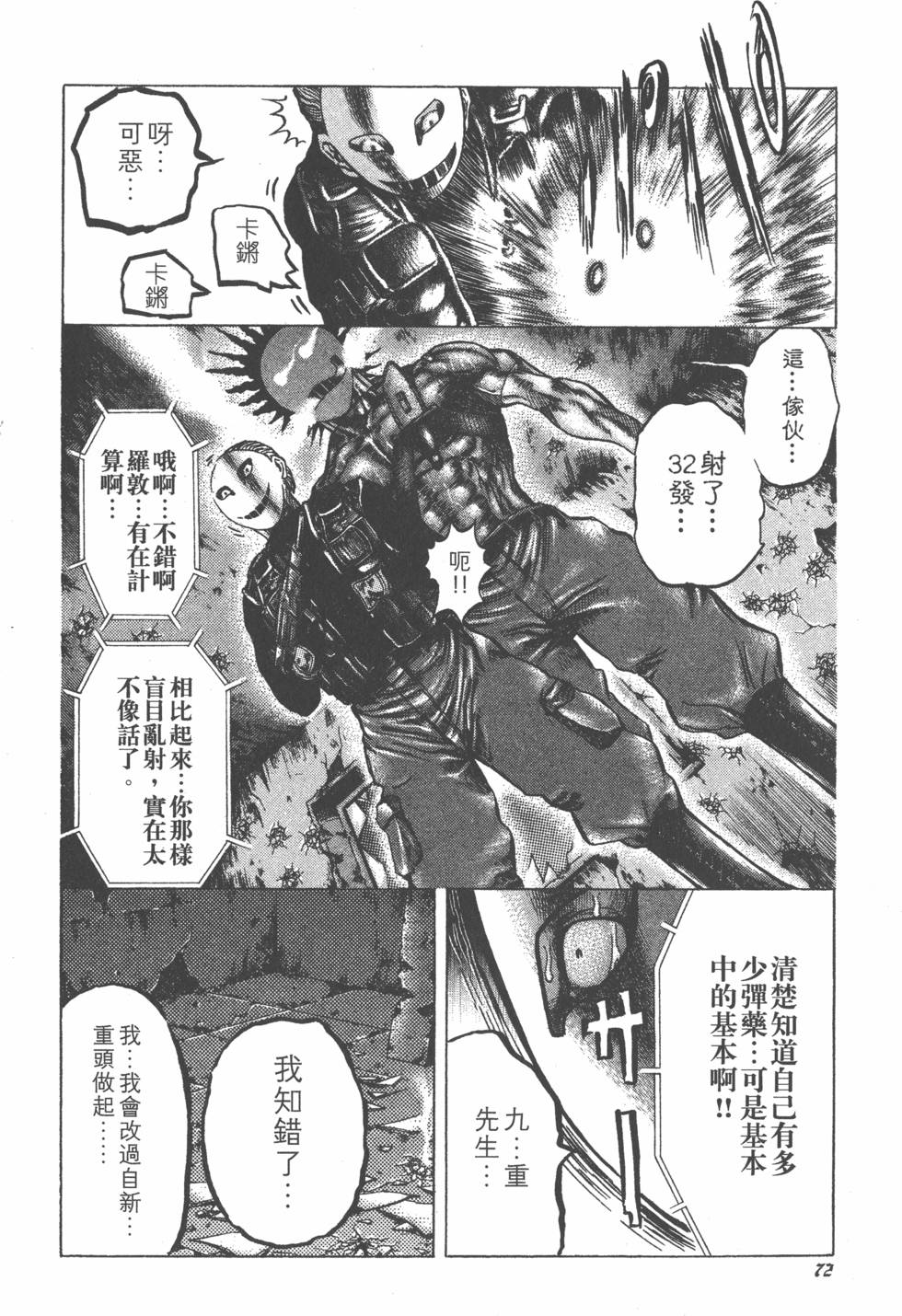 第70页