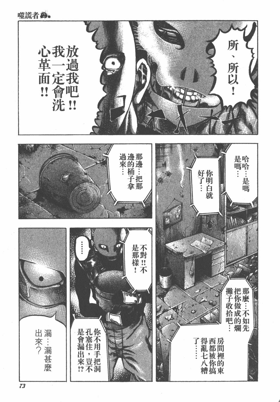 第71页