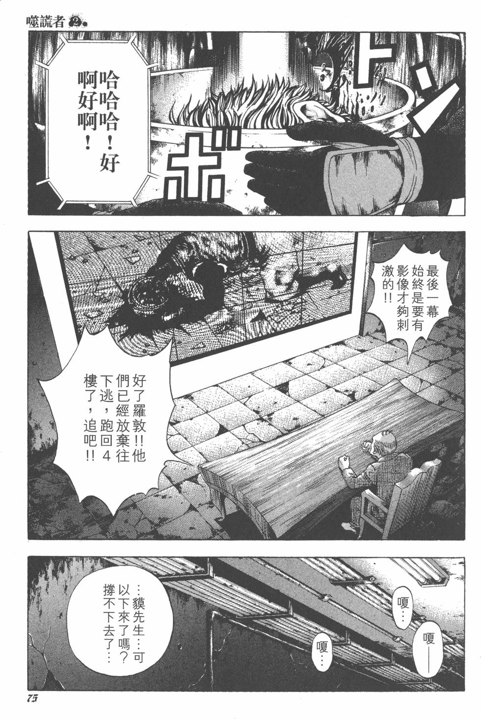 第73页