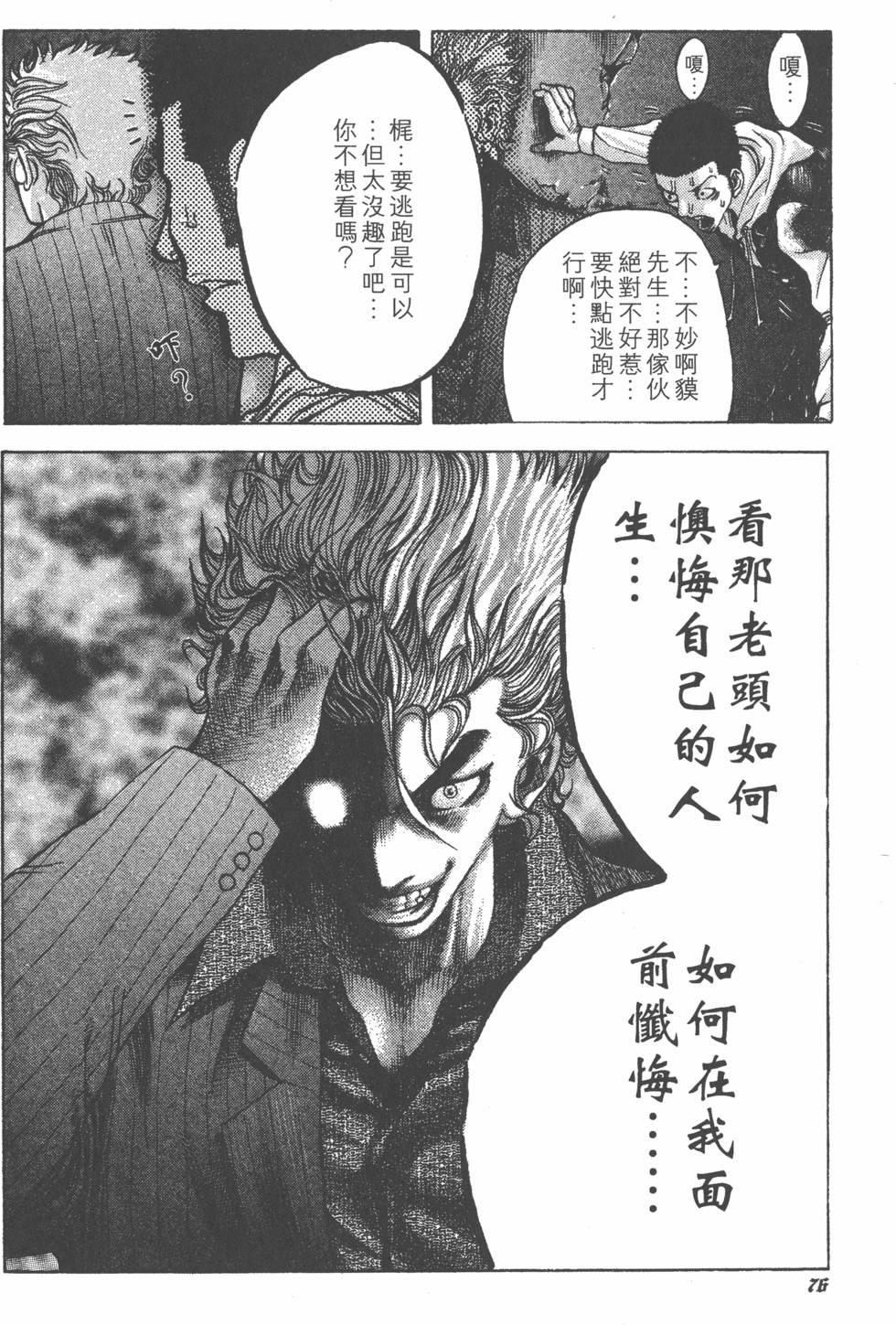 第74页