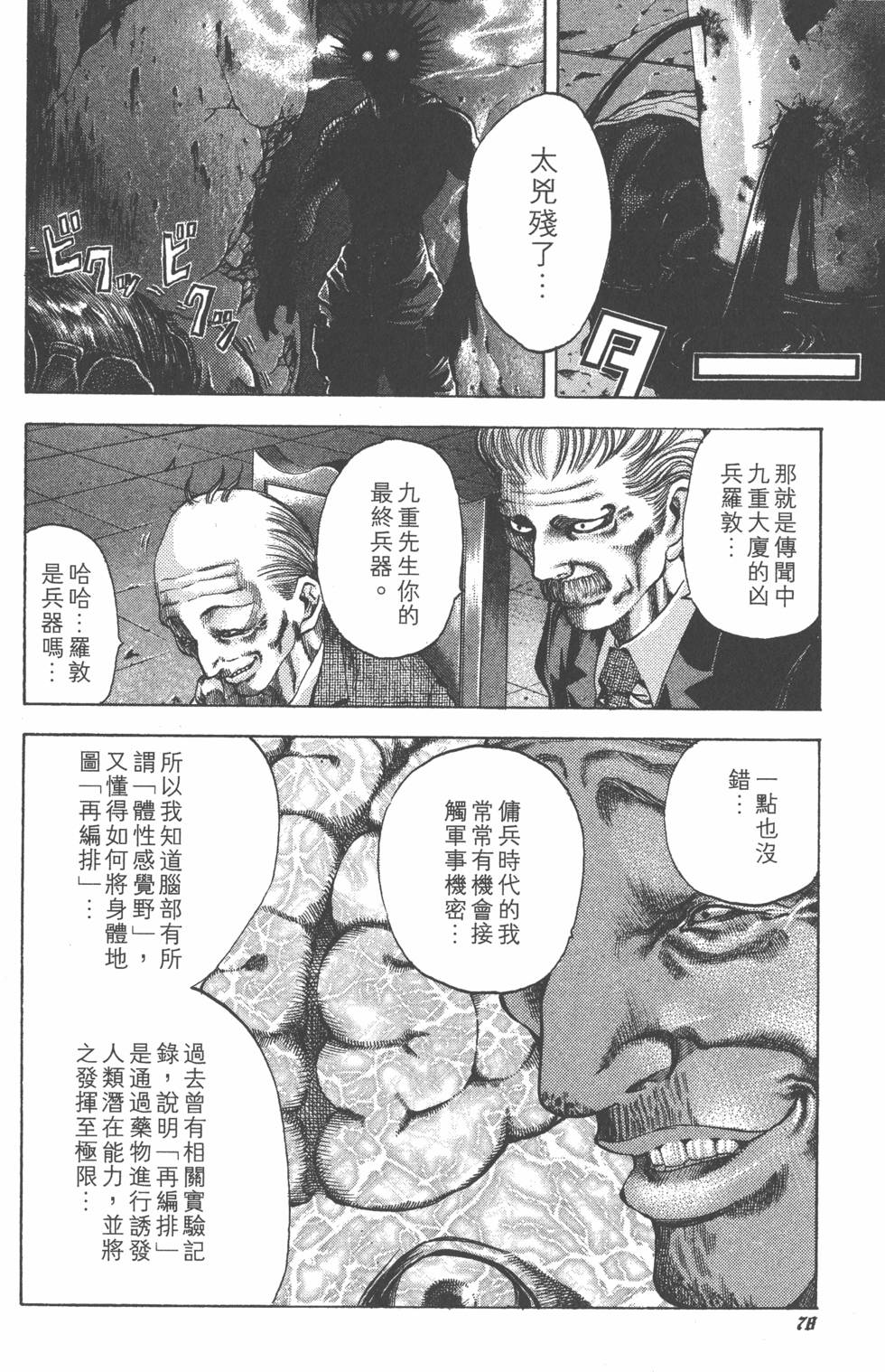 第76页