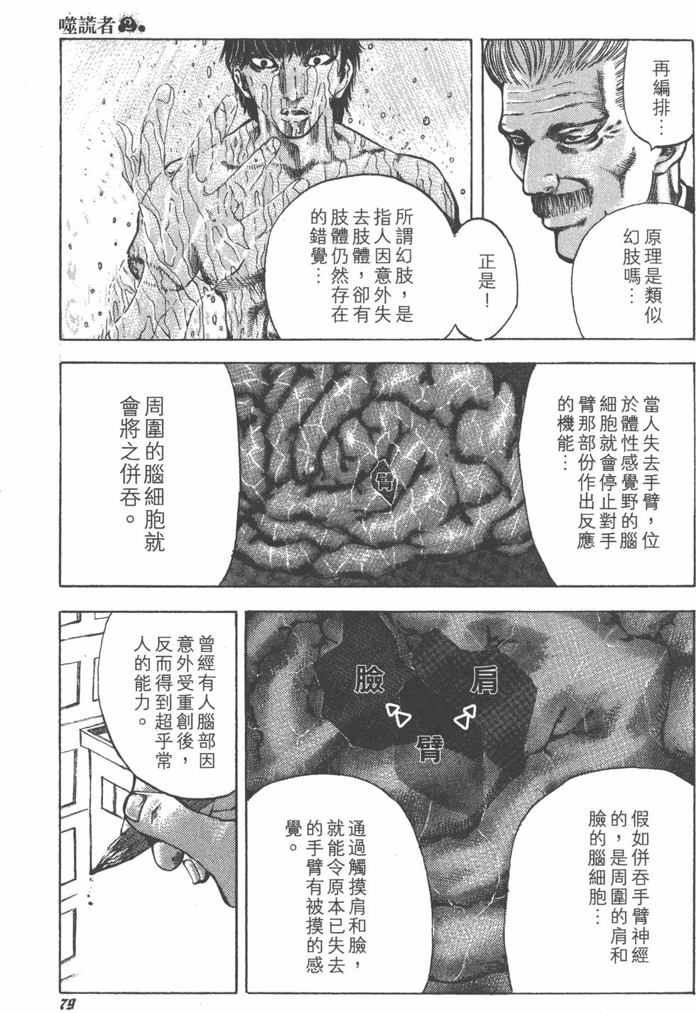 第77页