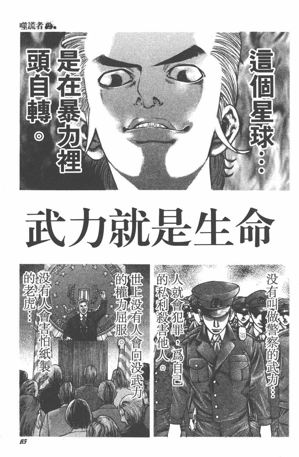 第83页