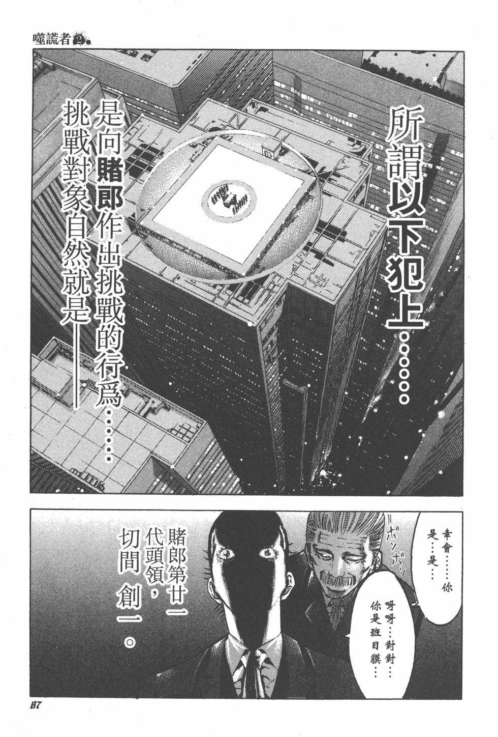 第85页