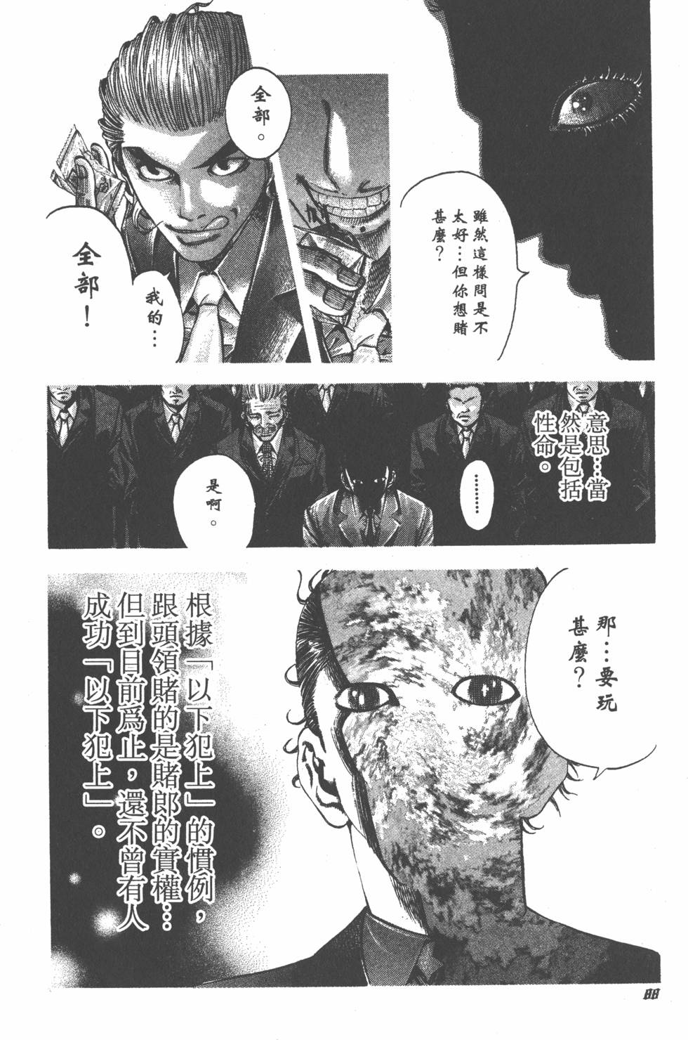 第86页