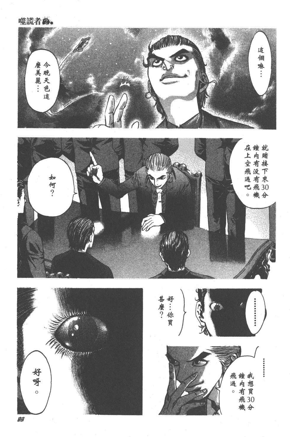 第87页