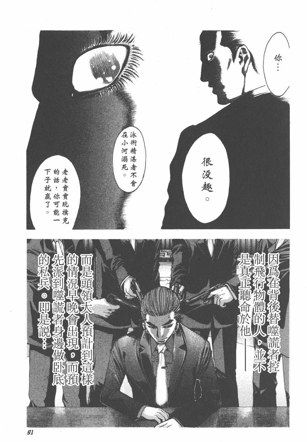 第89页