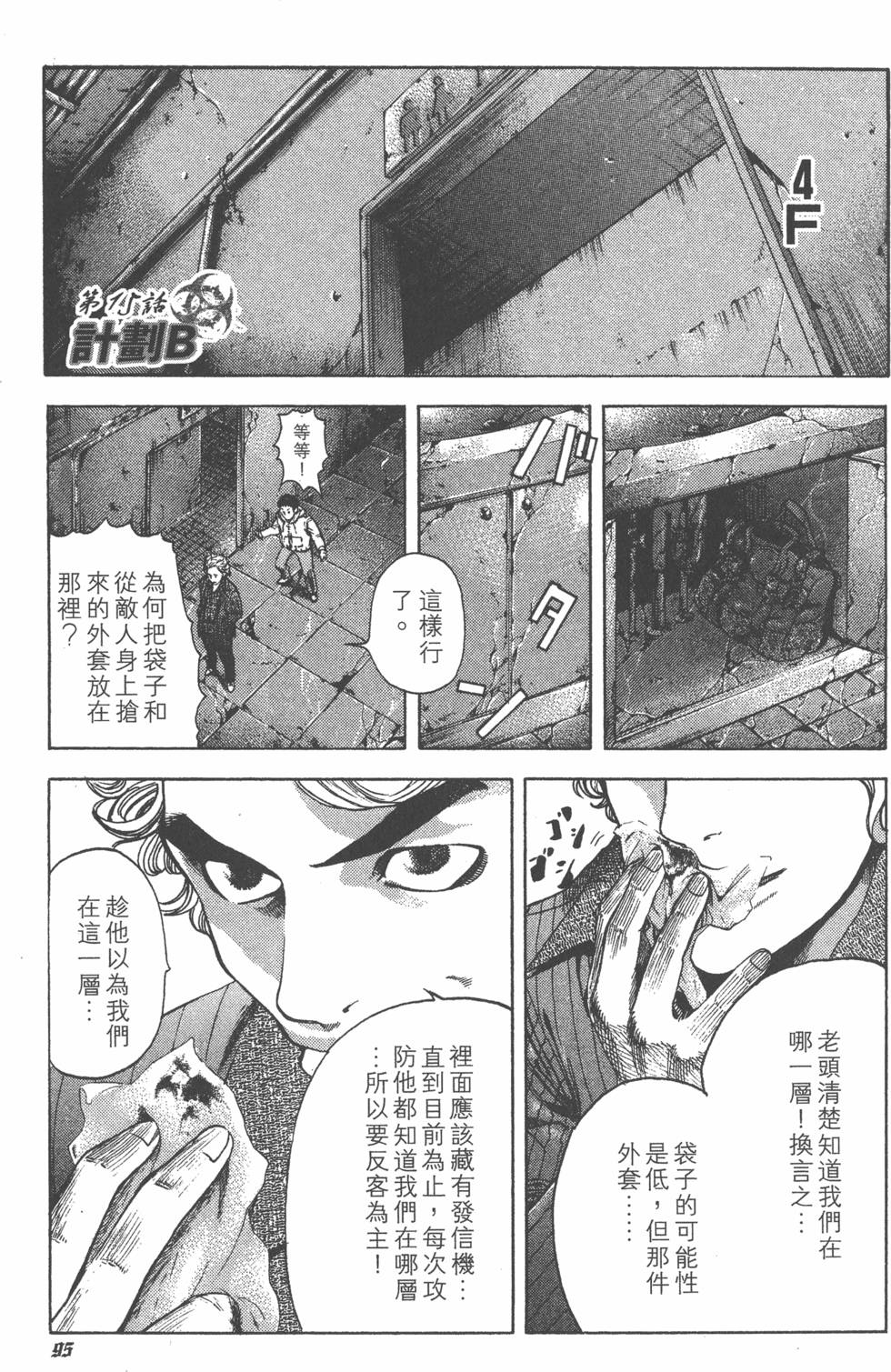 第93页