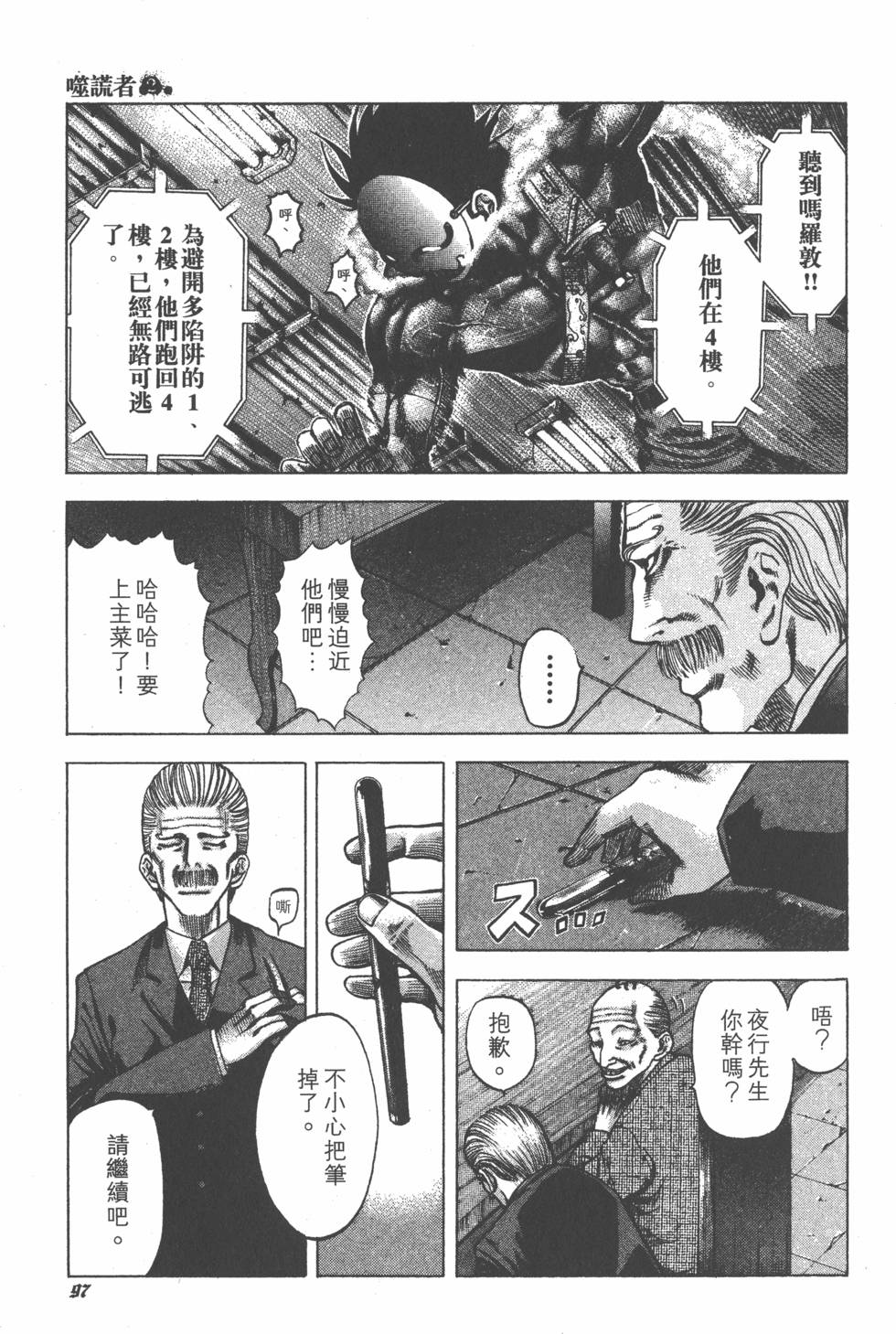 第95页