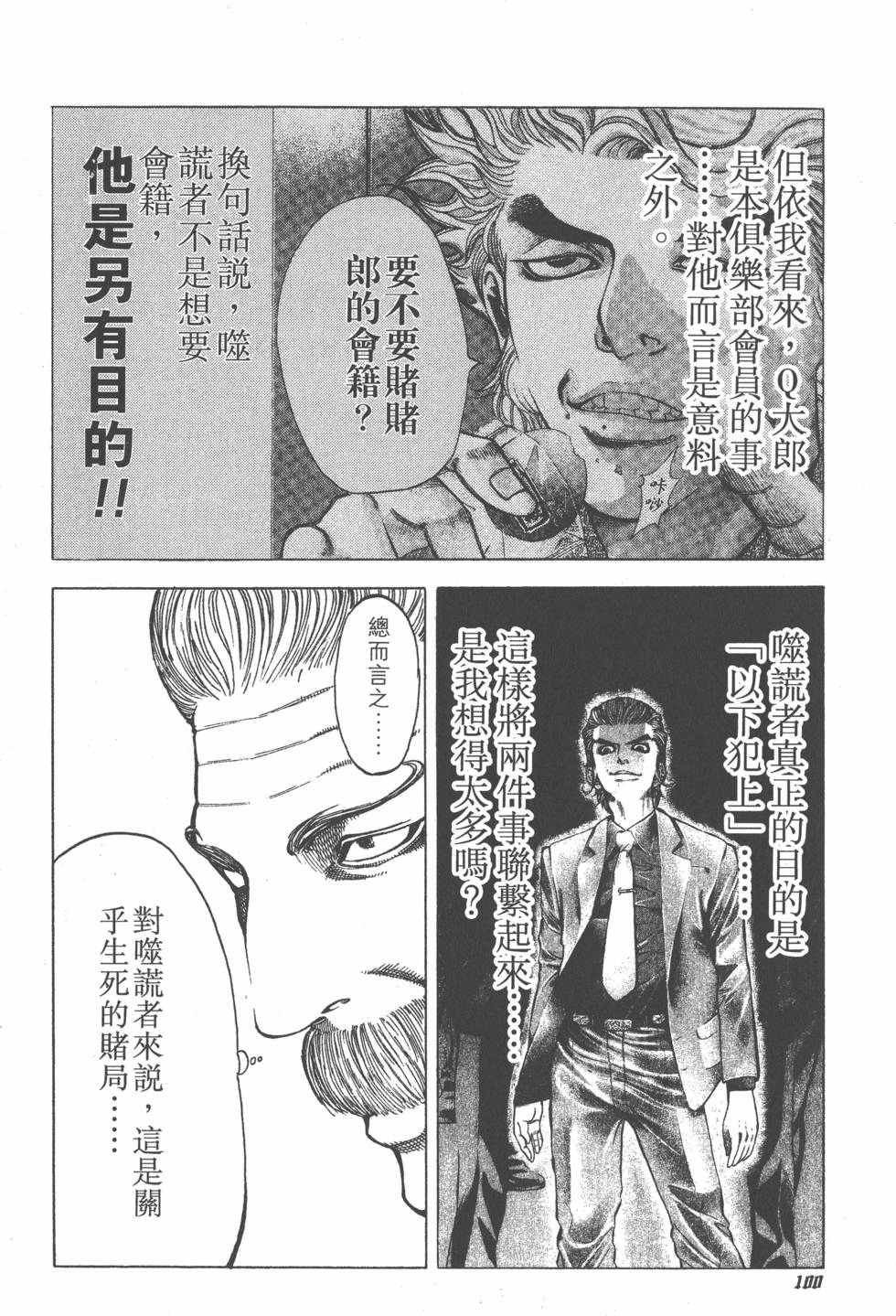 第98页