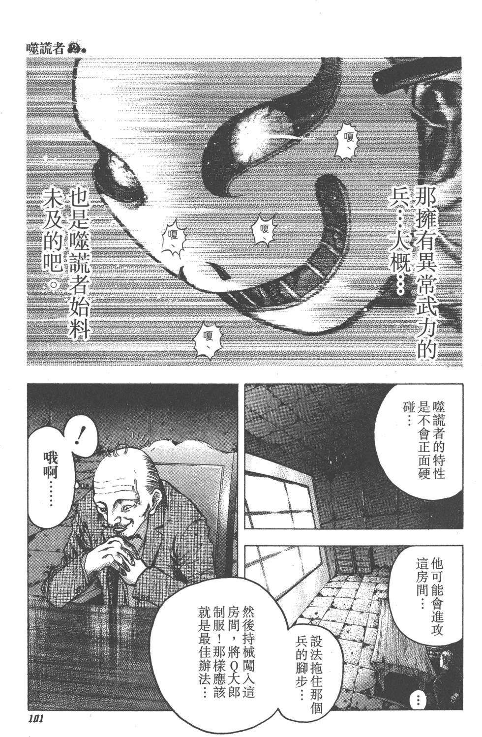 第99页