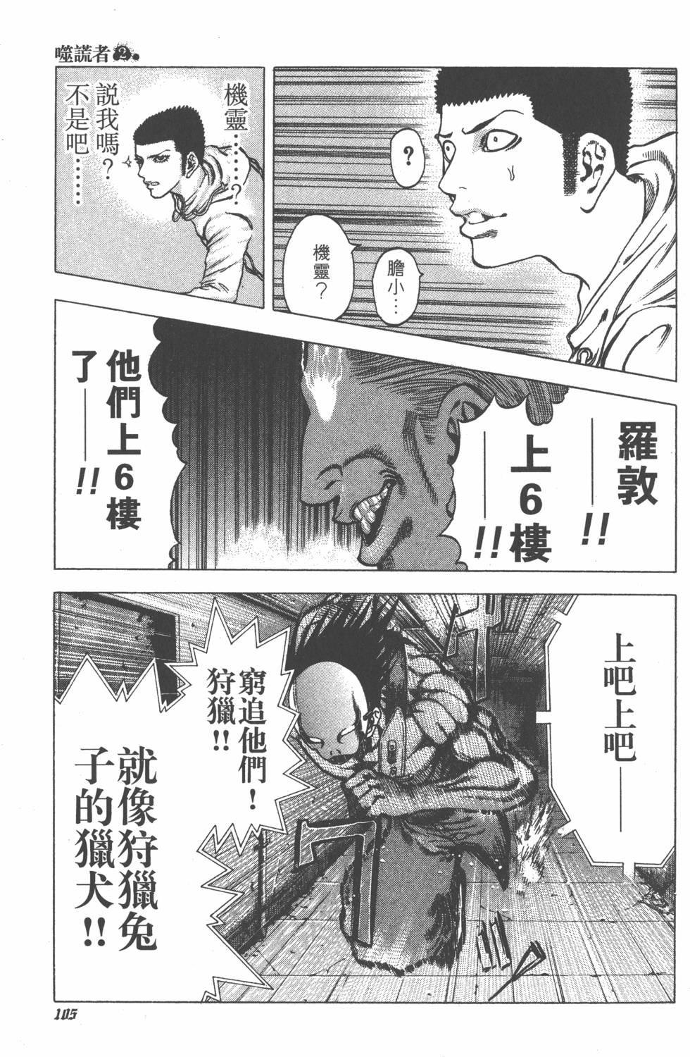 第103页