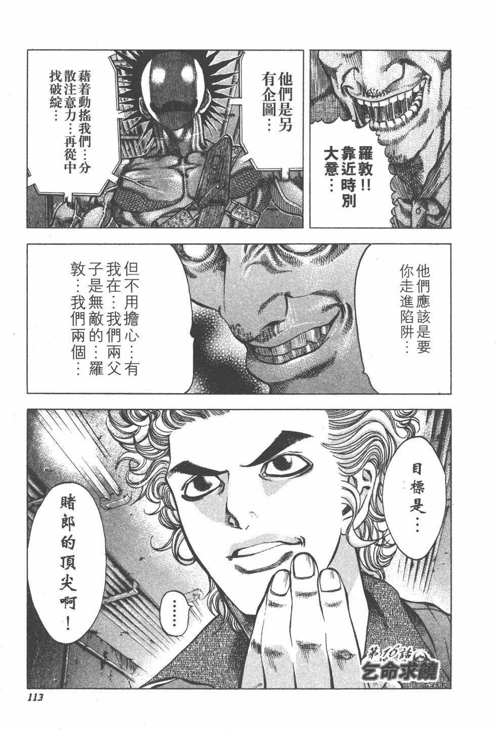 第111页
