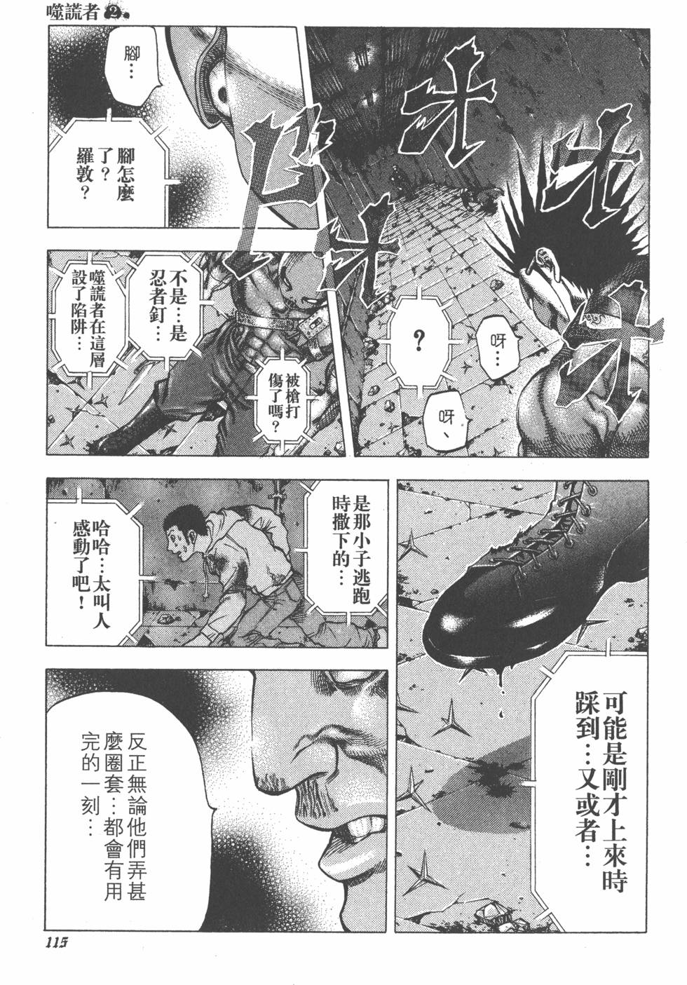 第113页