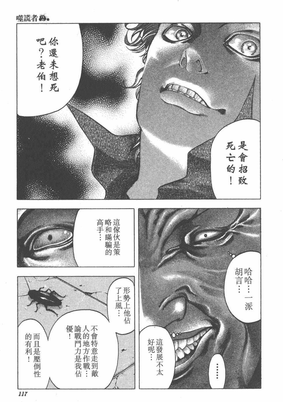 第115页
