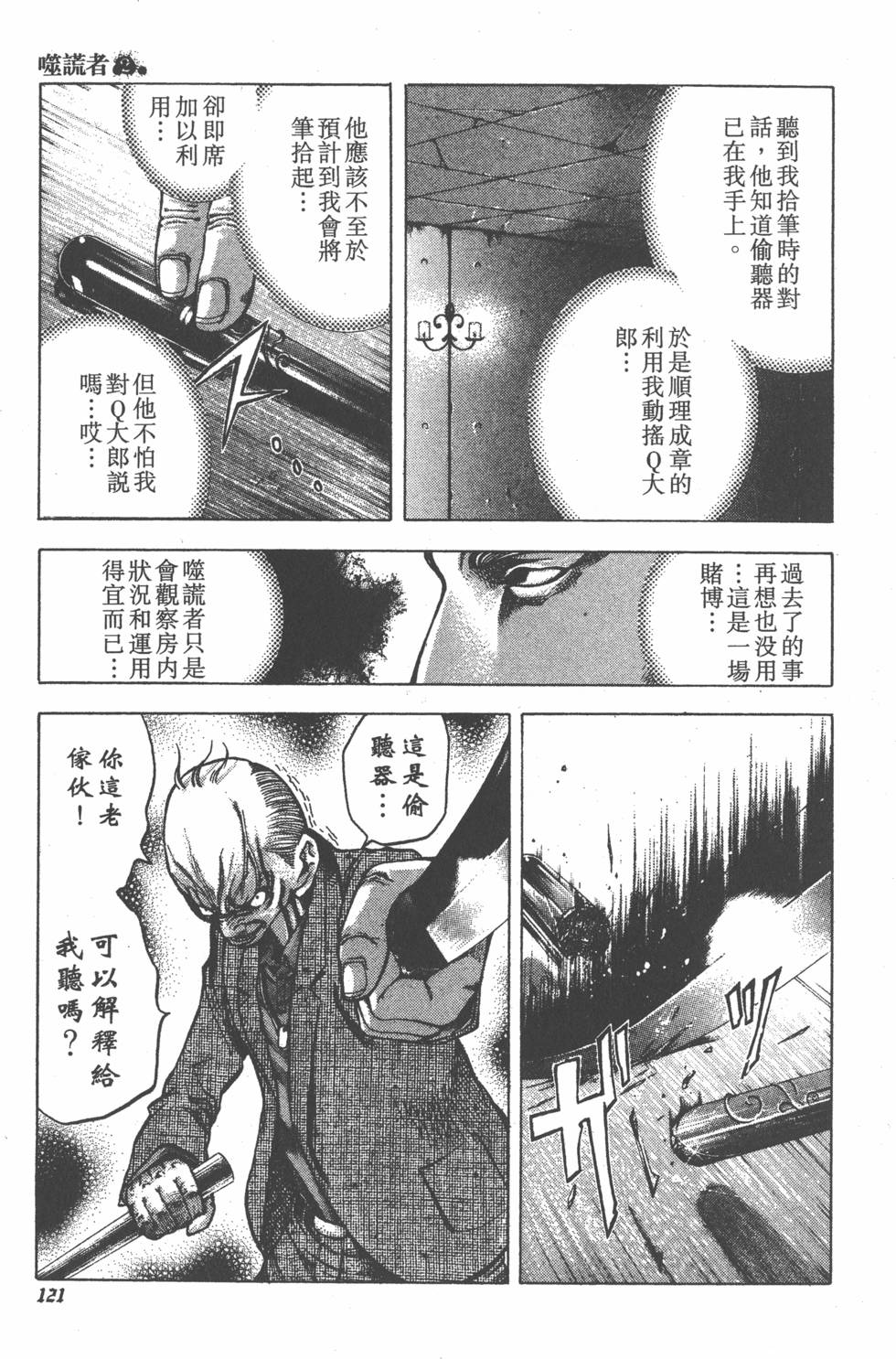 第119页