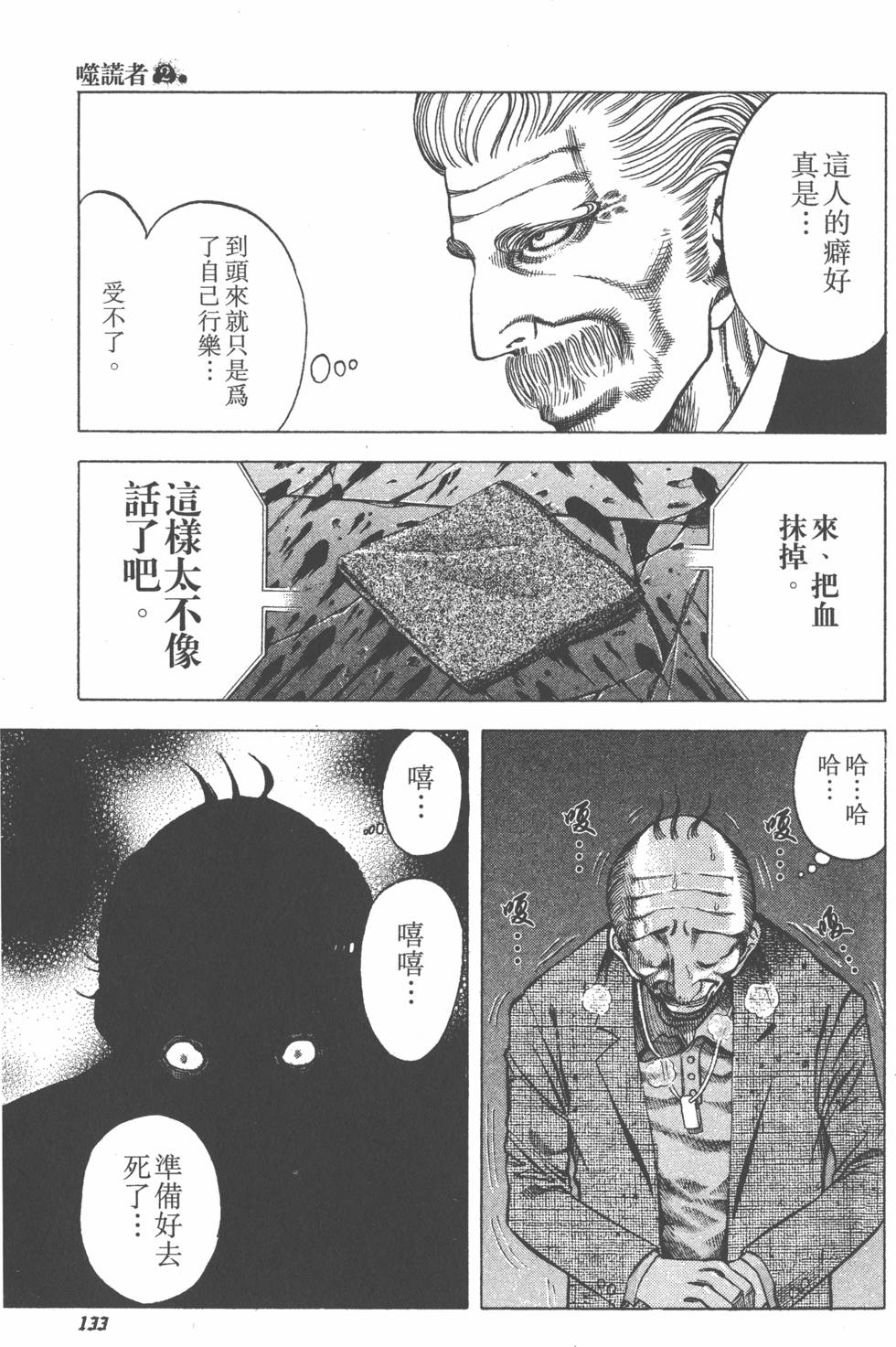 第131页