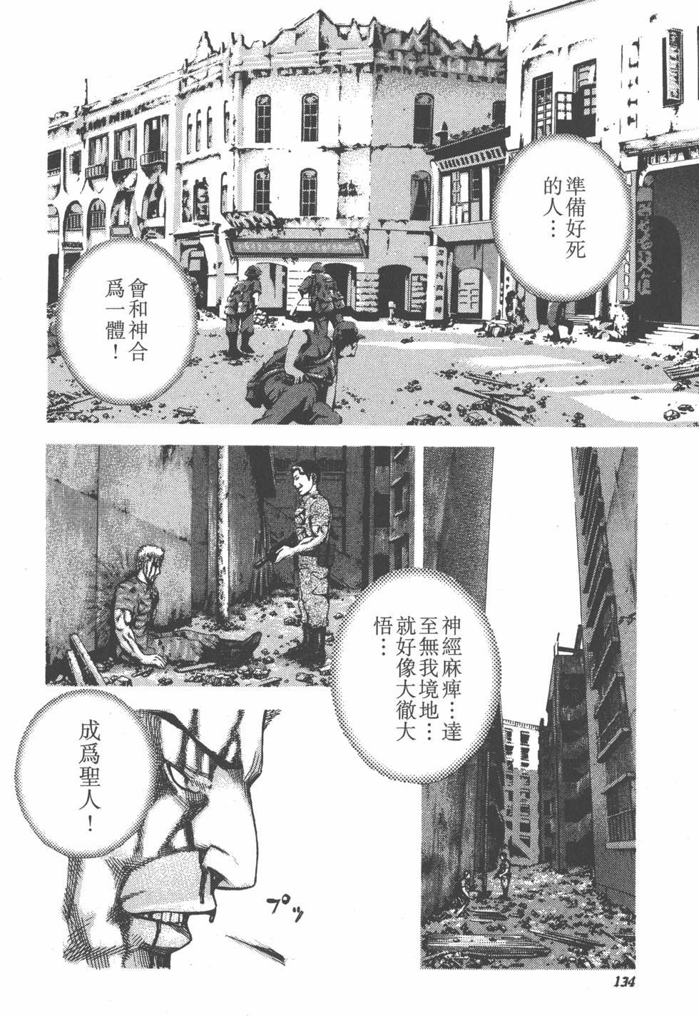 第132页