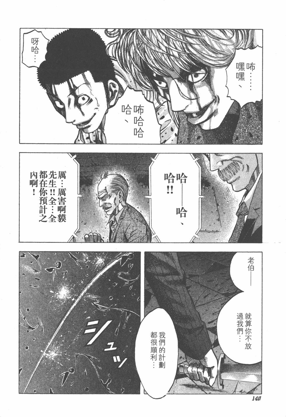 第138页