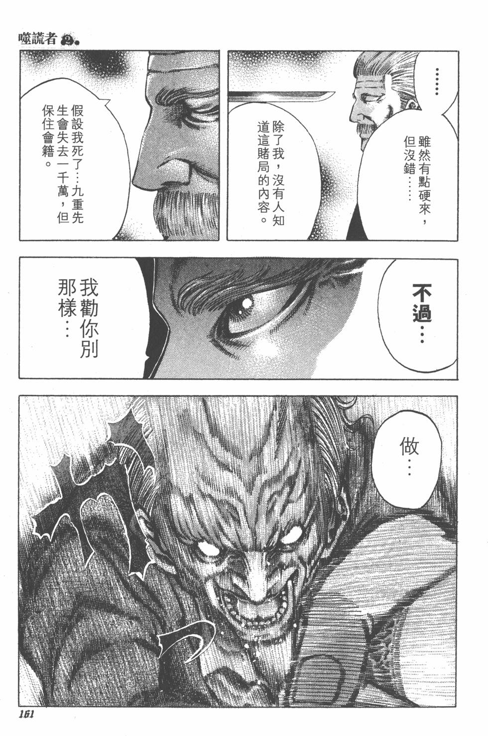 第159页