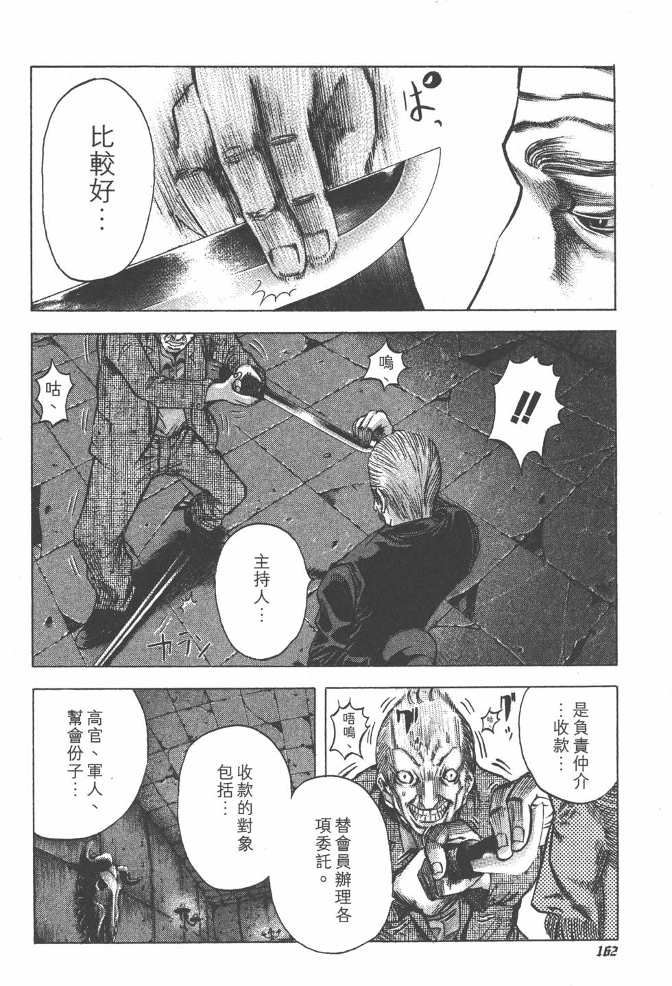 第160页